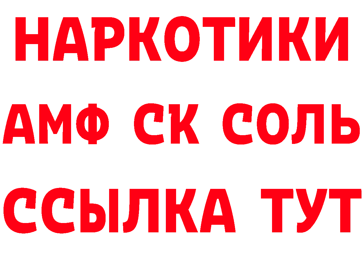 Амфетамин VHQ сайт нарко площадка mega Куса